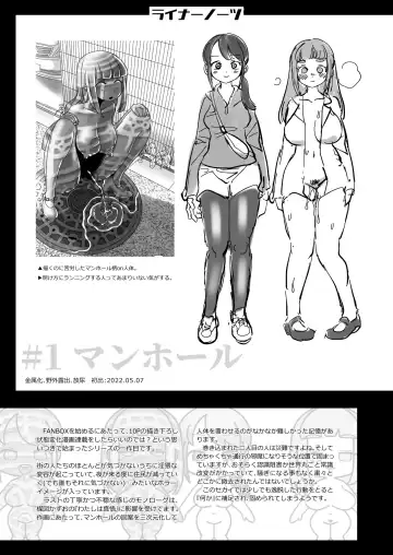 [Archipelago] Katamaru Sekai no Arukikata - walking in a hardened world Soushuuhen Fhentai - Page 15