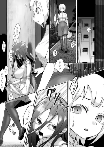 [Archipelago] Katamaru Sekai no Arukikata - walking in a hardened world Soushuuhen Fhentai - Page 155