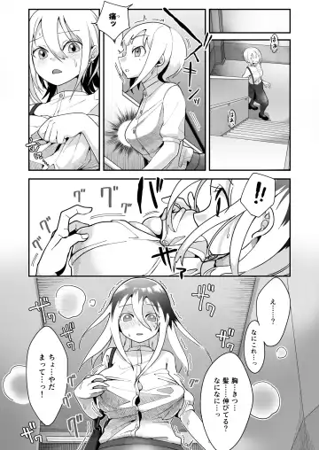 [Archipelago] Katamaru Sekai no Arukikata - walking in a hardened world Soushuuhen Fhentai - Page 158