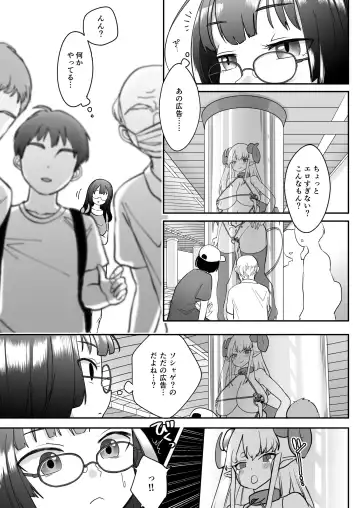 [Archipelago] Katamaru Sekai no Arukikata - walking in a hardened world Soushuuhen Fhentai - Page 167