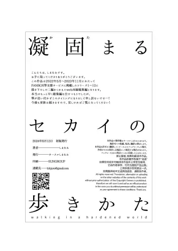 [Archipelago] Katamaru Sekai no Arukikata - walking in a hardened world Soushuuhen Fhentai - Page 180