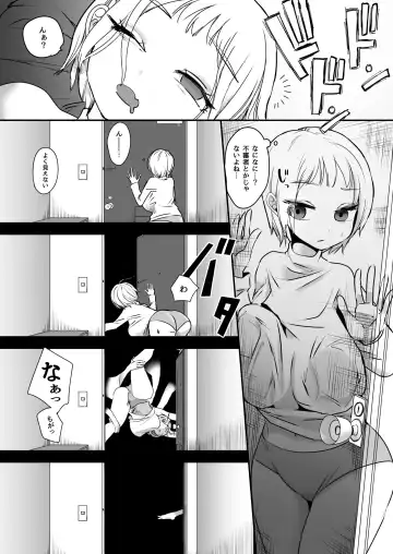 [Archipelago] Katamaru Sekai no Arukikata - walking in a hardened world Soushuuhen Fhentai - Page 20