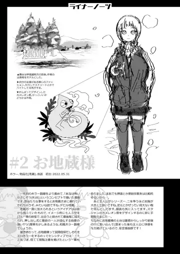 [Archipelago] Katamaru Sekai no Arukikata - walking in a hardened world Soushuuhen Fhentai - Page 27