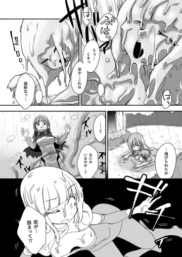 [Archipelago] Katamaru Sekai no Arukikata - walking in a hardened world Soushuuhen Fhentai - Page 32