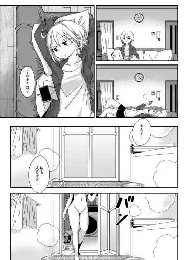 [Archipelago] Katamaru Sekai no Arukikata - walking in a hardened world Soushuuhen Fhentai - Page 56