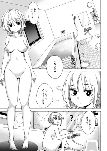 [Archipelago] Katamaru Sekai no Arukikata - walking in a hardened world Soushuuhen Fhentai - Page 57