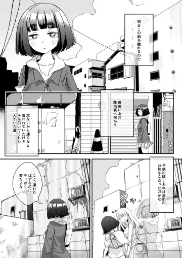 [Archipelago] Katamaru Sekai no Arukikata - walking in a hardened world Soushuuhen Fhentai - Page 63