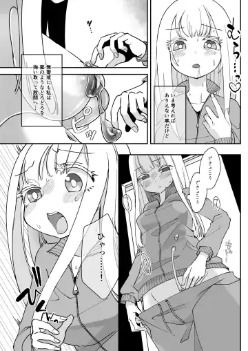 [Archipelago] Katamaru Sekai no Arukikata - walking in a hardened world Soushuuhen Fhentai - Page 78