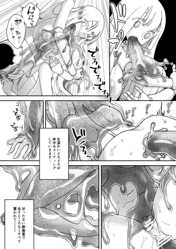 [Archipelago] Katamaru Sekai no Arukikata - walking in a hardened world Soushuuhen Fhentai - Page 87