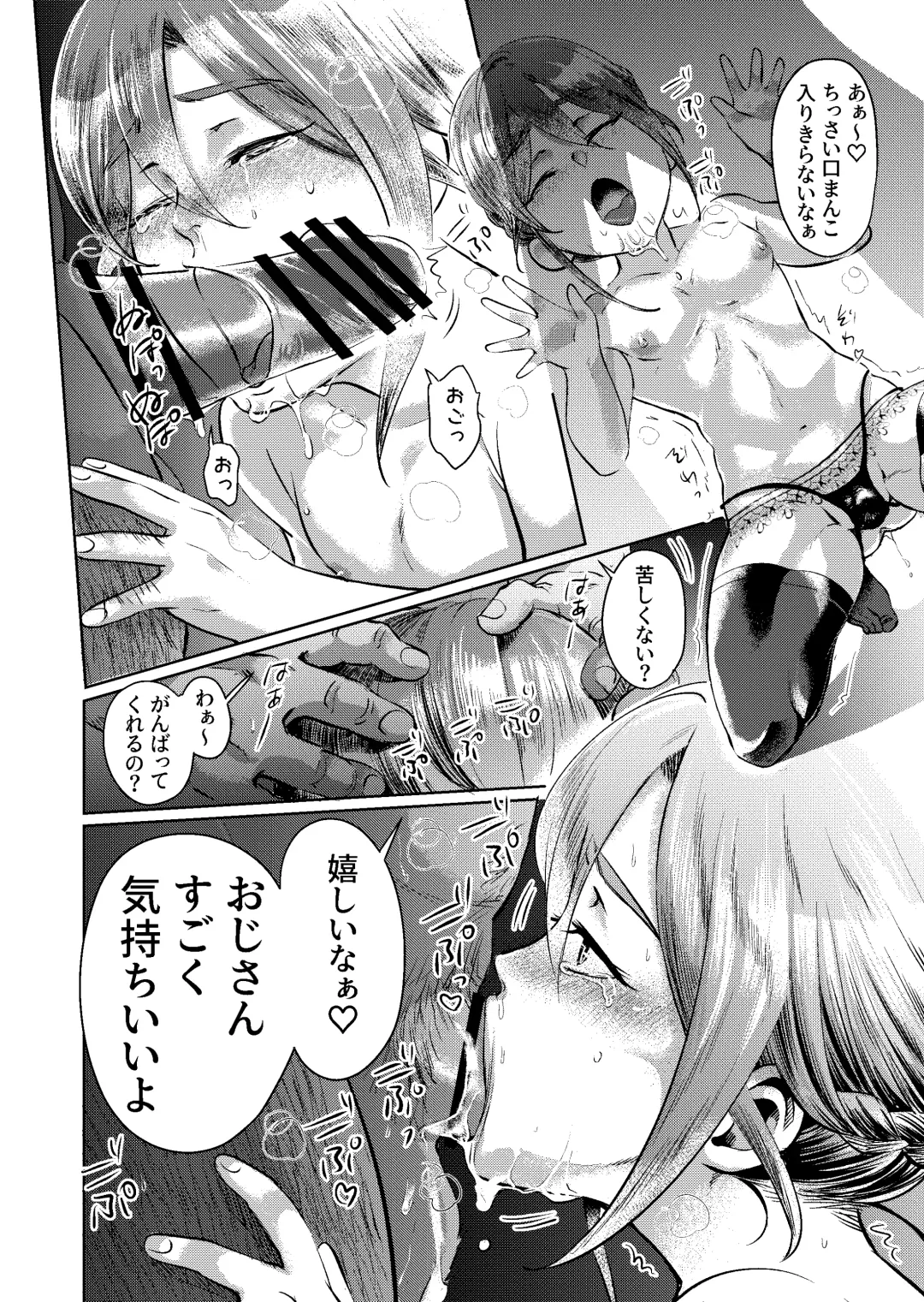 Musume Modoki - Daughter similar to daughter Fhentai - Page 13