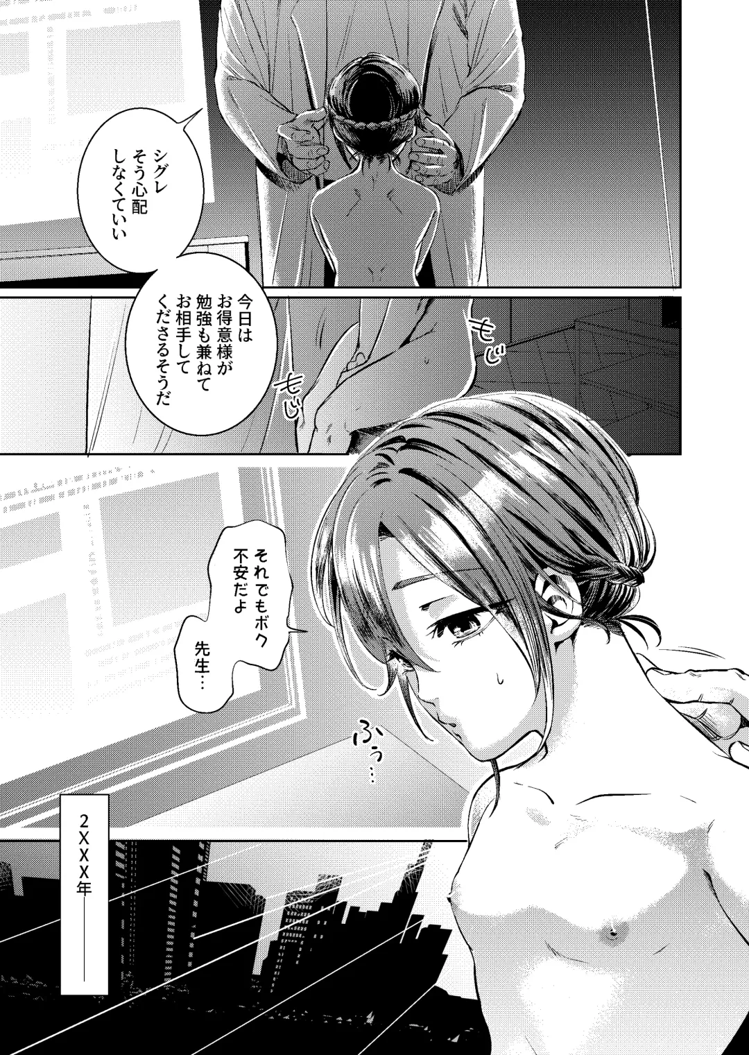 Musume Modoki - Daughter similar to daughter Fhentai - Page 2