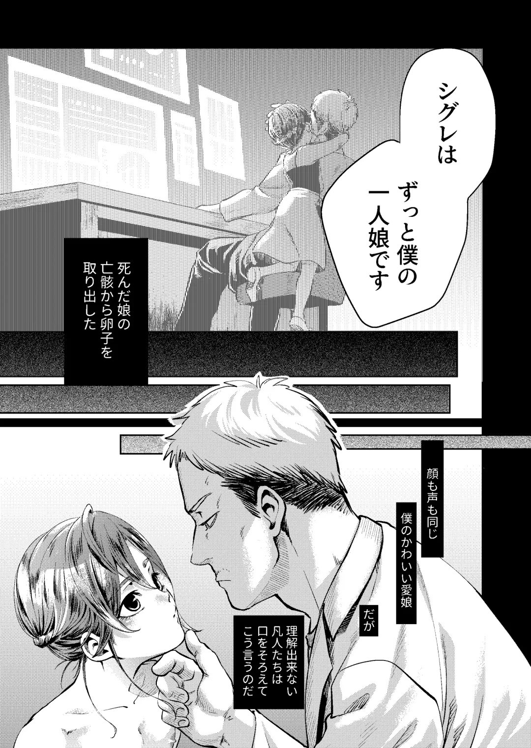 Musume Modoki - Daughter similar to daughter Fhentai - Page 24