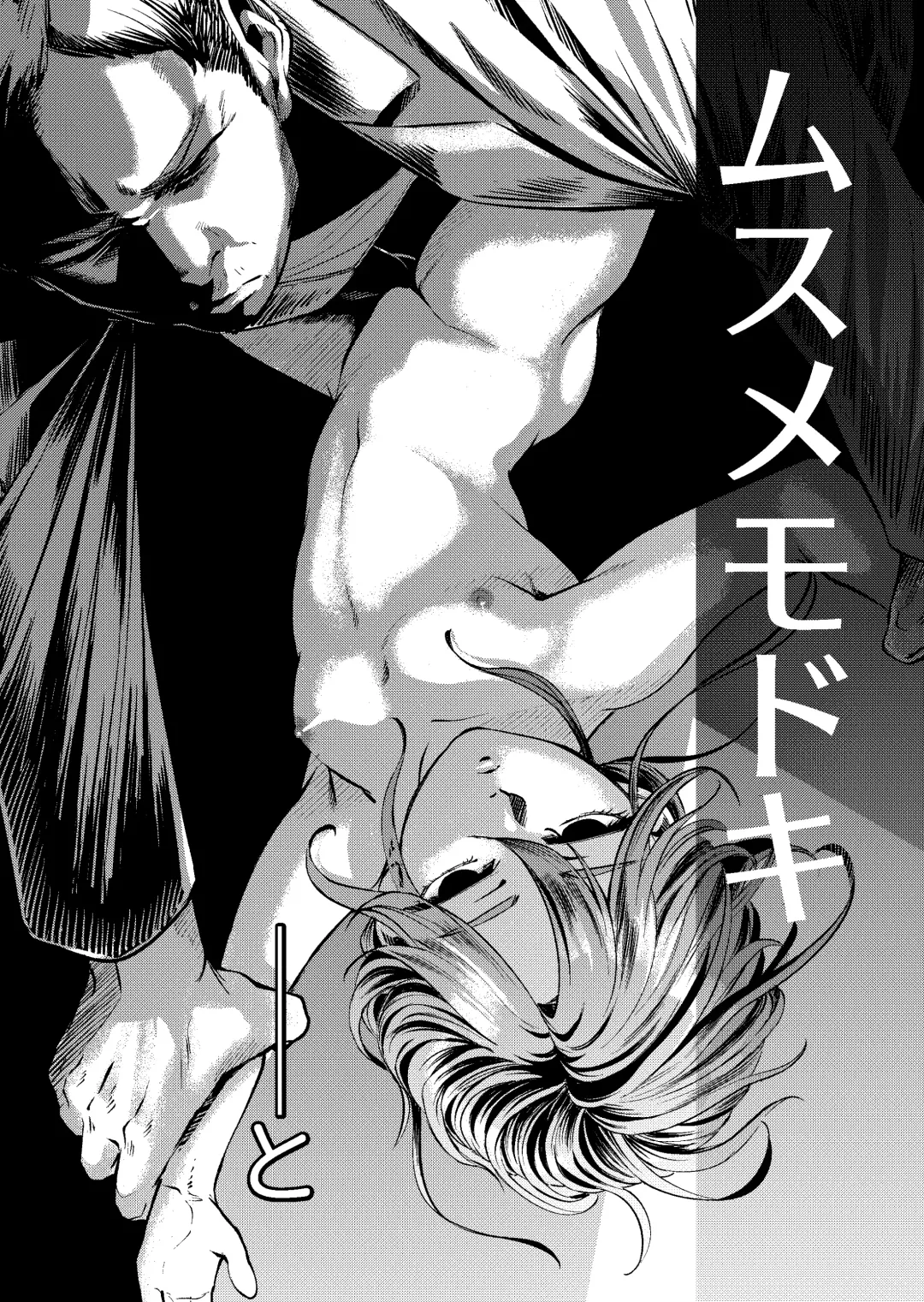 Musume Modoki - Daughter similar to daughter Fhentai - Page 25