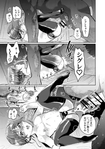 Musume Modoki - Daughter similar to daughter Fhentai - Page 18