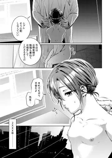 Musume Modoki - Daughter similar to daughter Fhentai - Page 2