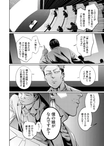 Musume Modoki - Daughter similar to daughter Fhentai - Page 23