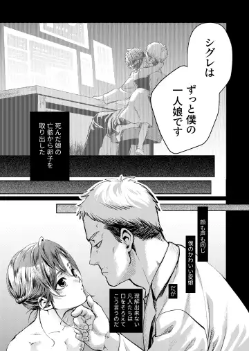 Musume Modoki - Daughter similar to daughter Fhentai - Page 24