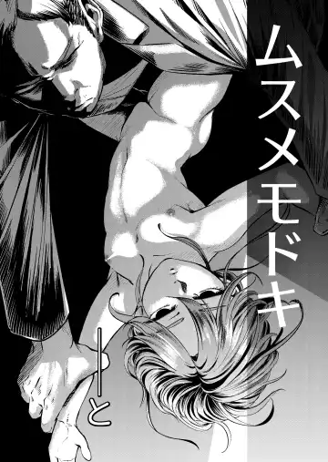 Musume Modoki - Daughter similar to daughter Fhentai - Page 25