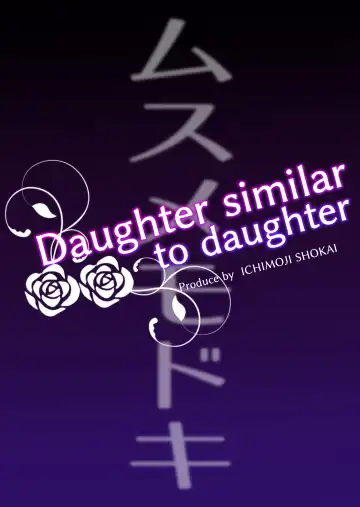 Musume Modoki - Daughter similar to daughter Fhentai - Page 26