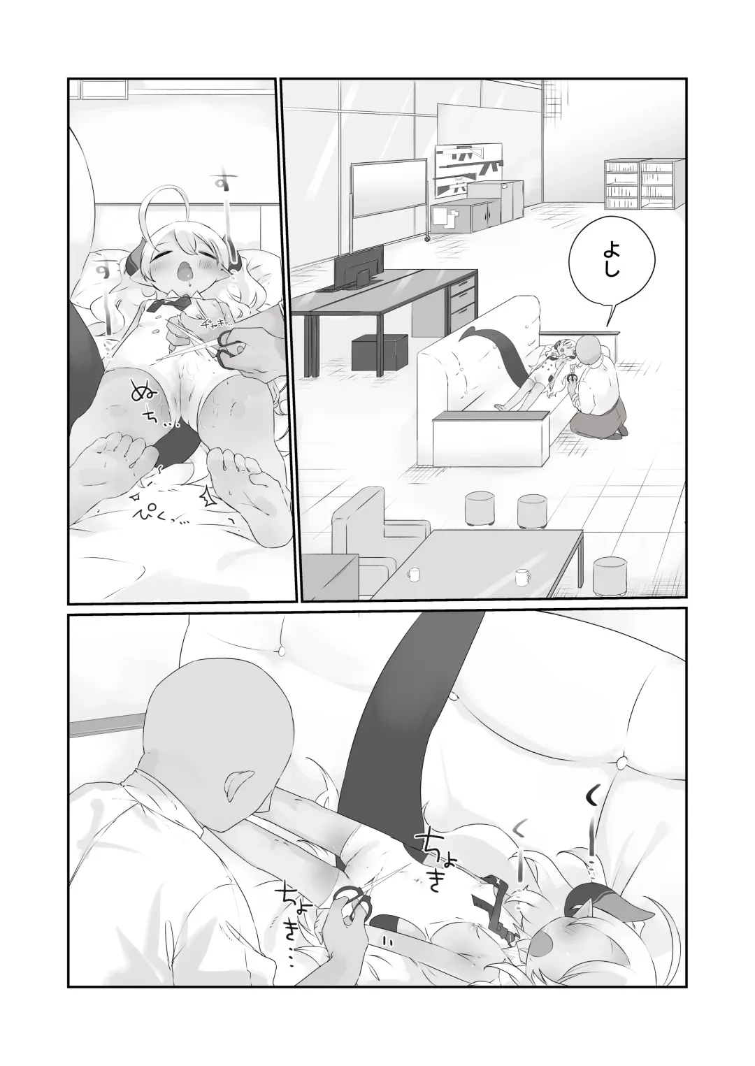 [Muteki] Kimi wa Komoriuta mo Kikenu Ma ni Fhentai - Page 11