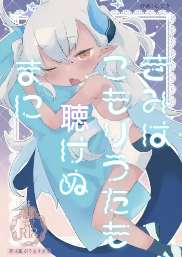Read [Muteki] Kimi wa Komoriuta mo Kikenu Ma ni - Fhentai