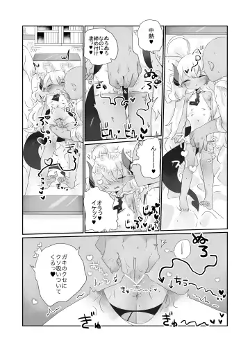 [Muteki] Kimi wa Komoriuta mo Kikenu Ma ni Fhentai - Page 16