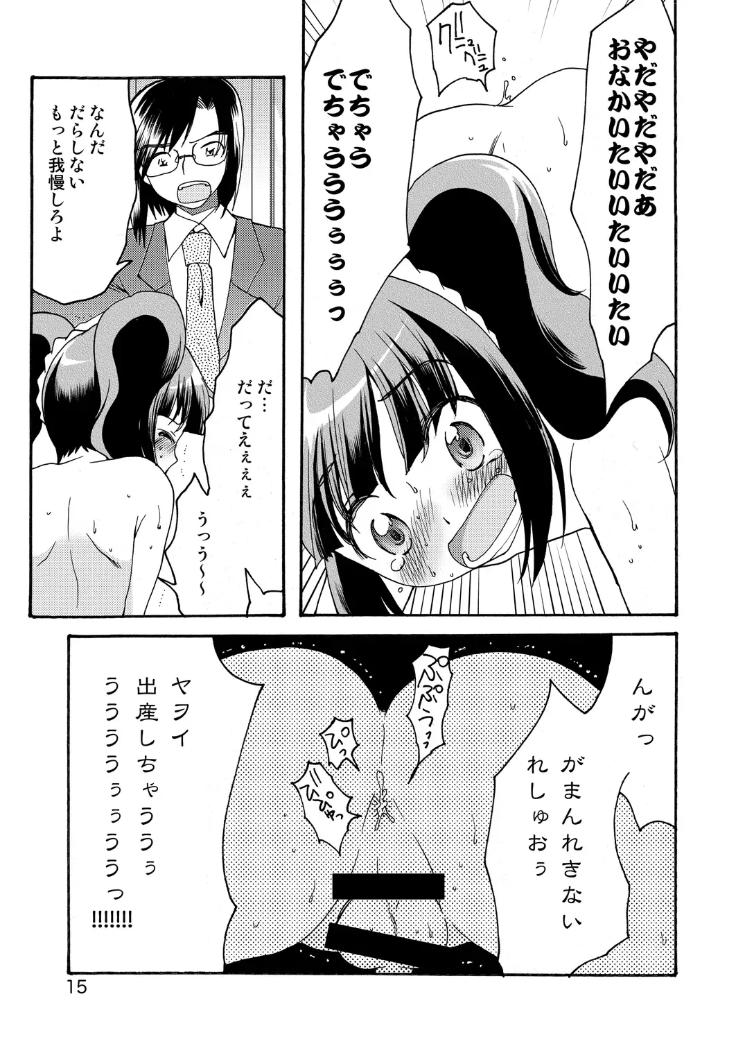 [Silhouette Sakura] STAYGOLD Fhentai - Page 13