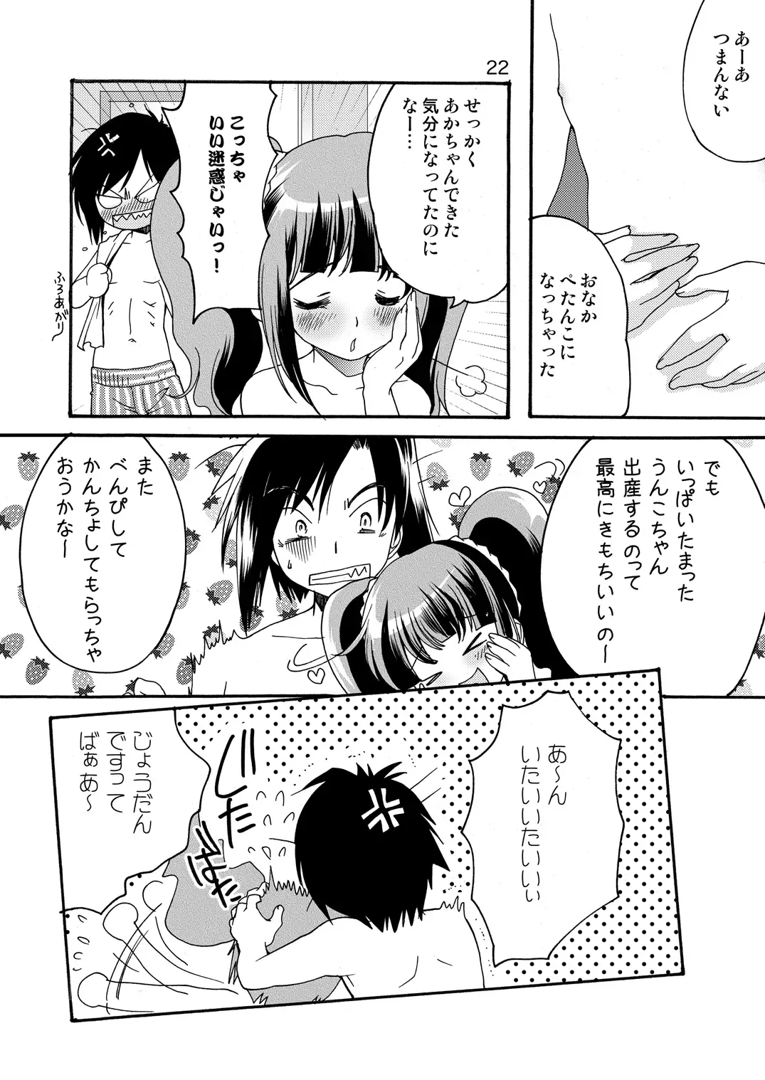 [Silhouette Sakura] STAYGOLD Fhentai - Page 20