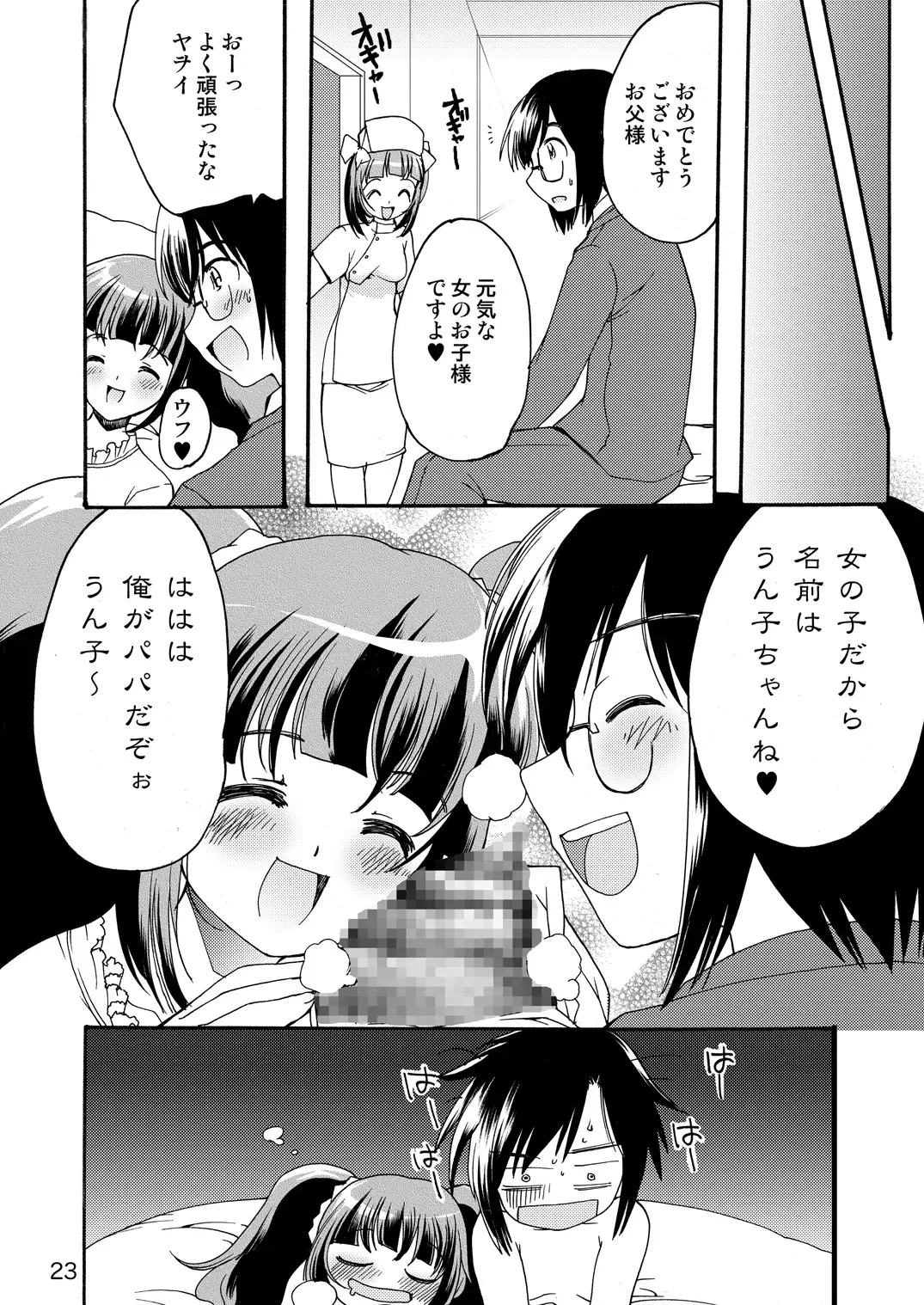 [Silhouette Sakura] STAYGOLD Fhentai - Page 21