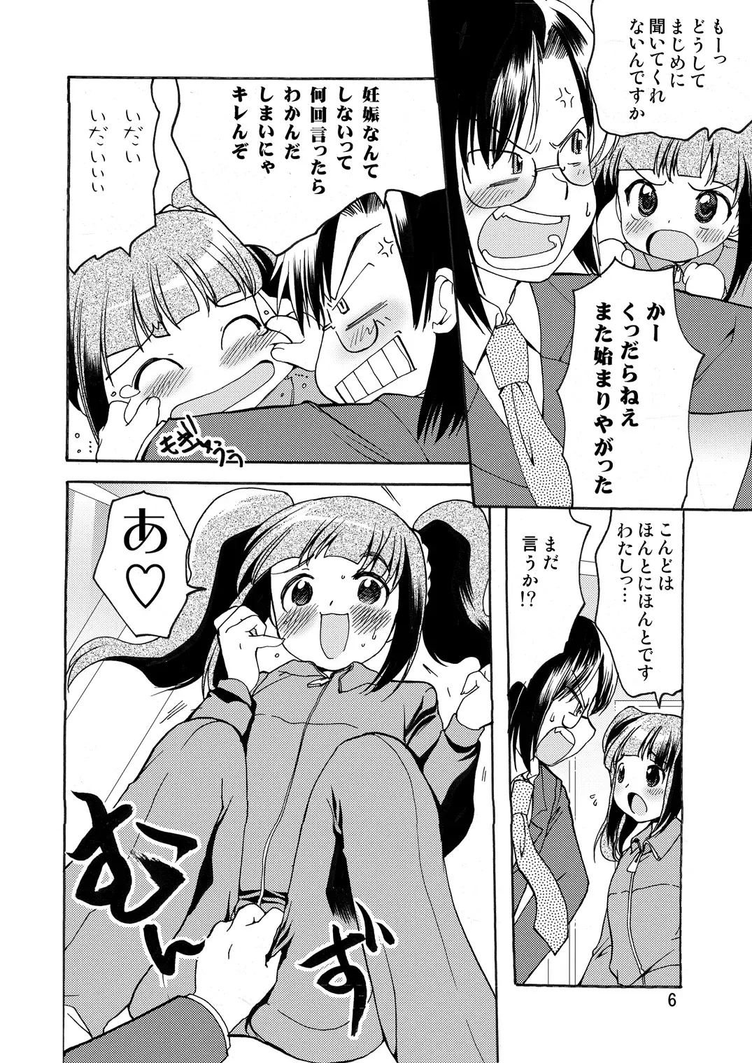 [Silhouette Sakura] STAYGOLD Fhentai - Page 4