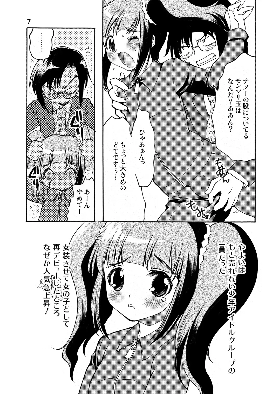 [Silhouette Sakura] STAYGOLD Fhentai - Page 5