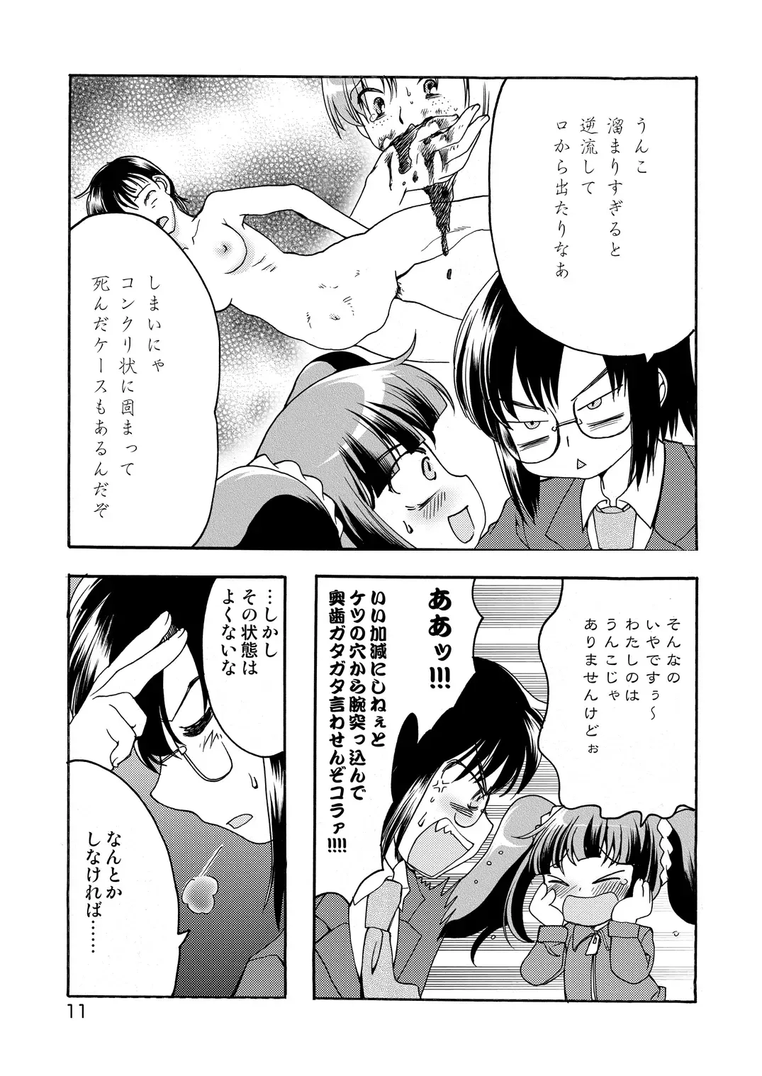 [Silhouette Sakura] STAYGOLD Fhentai - Page 9