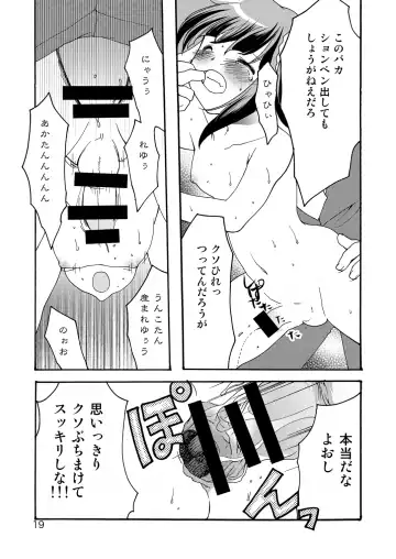 [Silhouette Sakura] STAYGOLD Fhentai - Page 17