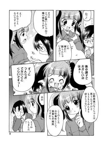 [Silhouette Sakura] STAYGOLD Fhentai - Page 7