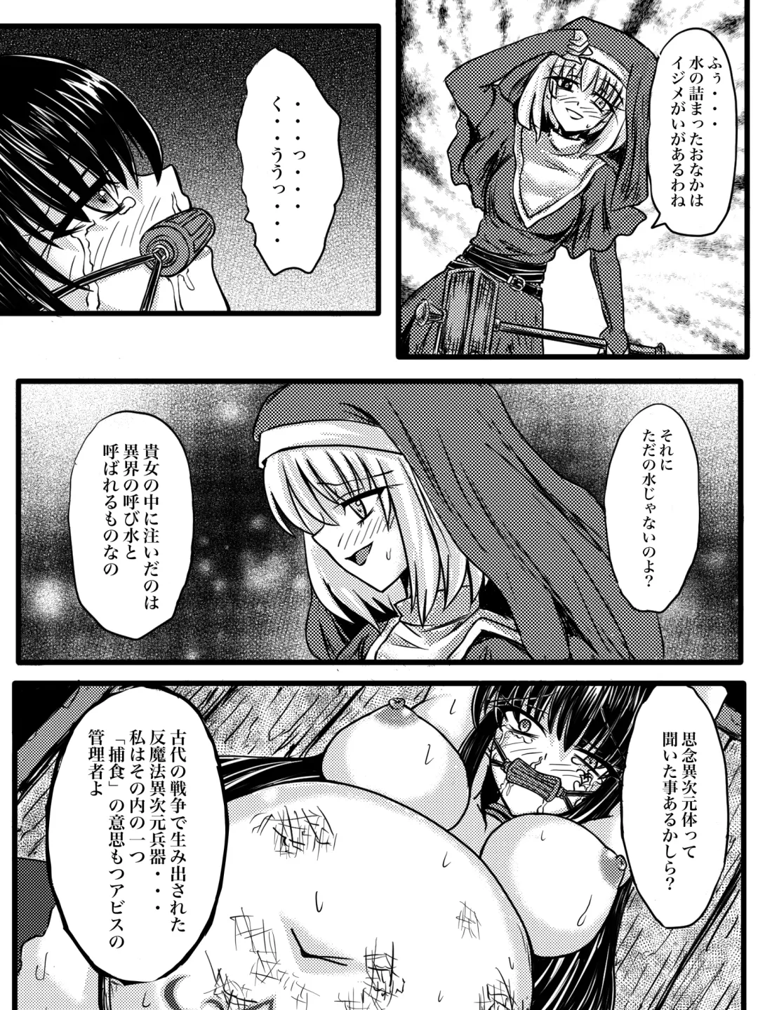 Hoshoku umi abisu Fhentai - Page 16