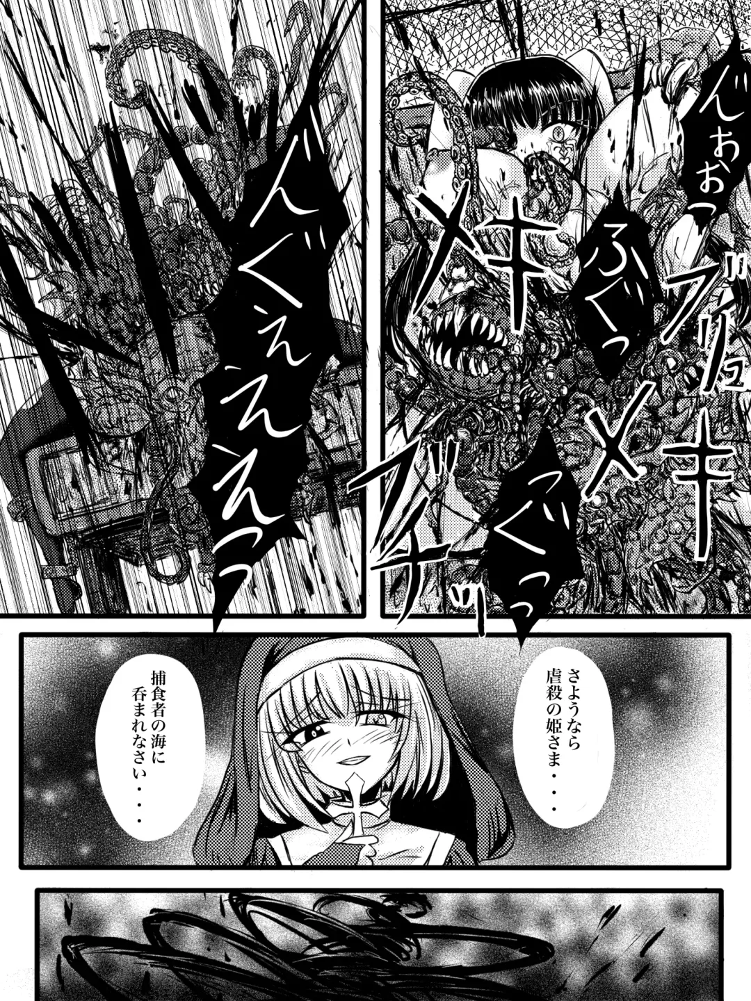 Hoshoku umi abisu Fhentai - Page 24