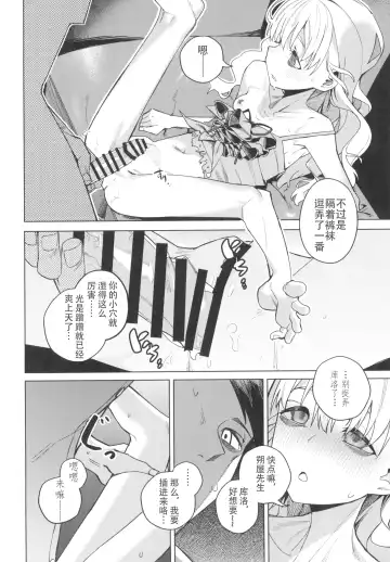 [Miyazen] Doko ka no Kariyado de onnanoko to | 某处出租屋中的她 Fhentai - Page 12