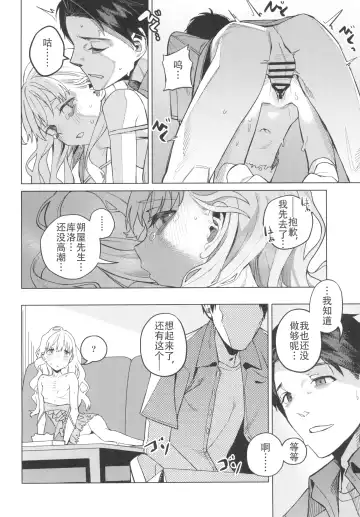 [Miyazen] Doko ka no Kariyado de onnanoko to | 某处出租屋中的她 Fhentai - Page 18