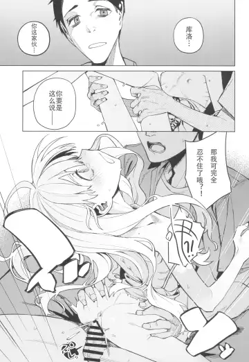 [Miyazen] Doko ka no Kariyado de onnanoko to | 某处出租屋中的她 Fhentai - Page 25