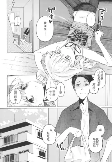 [Miyazen] Doko ka no Kariyado de onnanoko to | 某处出租屋中的她 Fhentai - Page 4