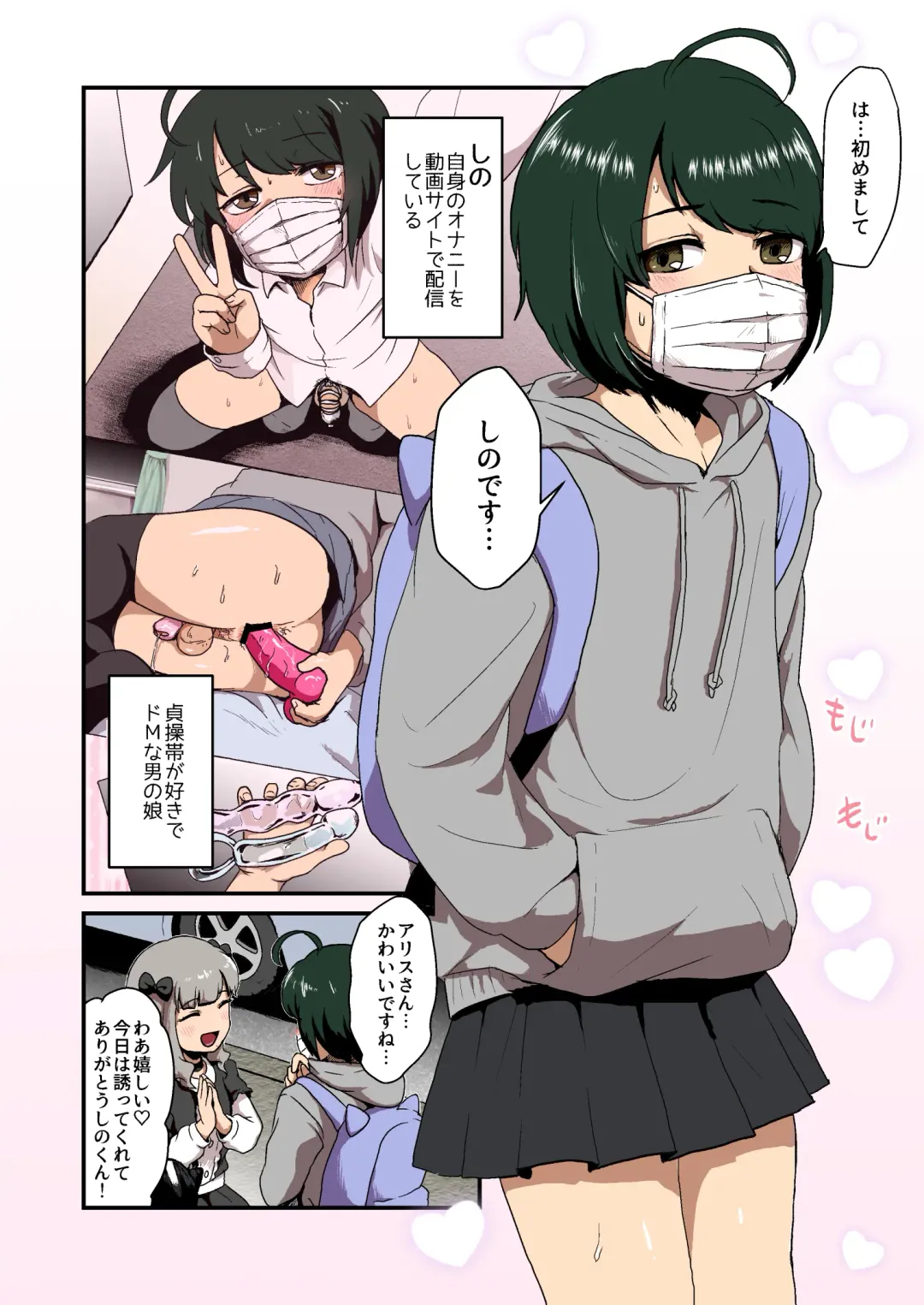 [Yuuki Konefu] Hentai na Bokura no OffPako Haishin Mite Full color editon Fhentai - Page 4