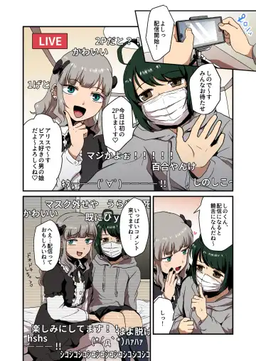 [Yuuki Konefu] Hentai na Bokura no OffPako Haishin Mite Full color editon Fhentai - Page 10