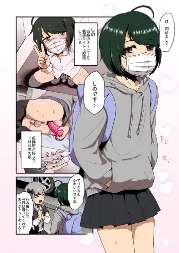 [Yuuki Konefu] Hentai na Bokura no OffPako Haishin Mite Full color editon Fhentai - Page 4