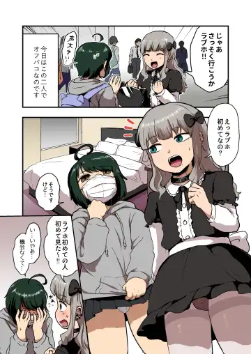 [Yuuki Konefu] Hentai na Bokura no OffPako Haishin Mite Full color editon Fhentai - Page 5