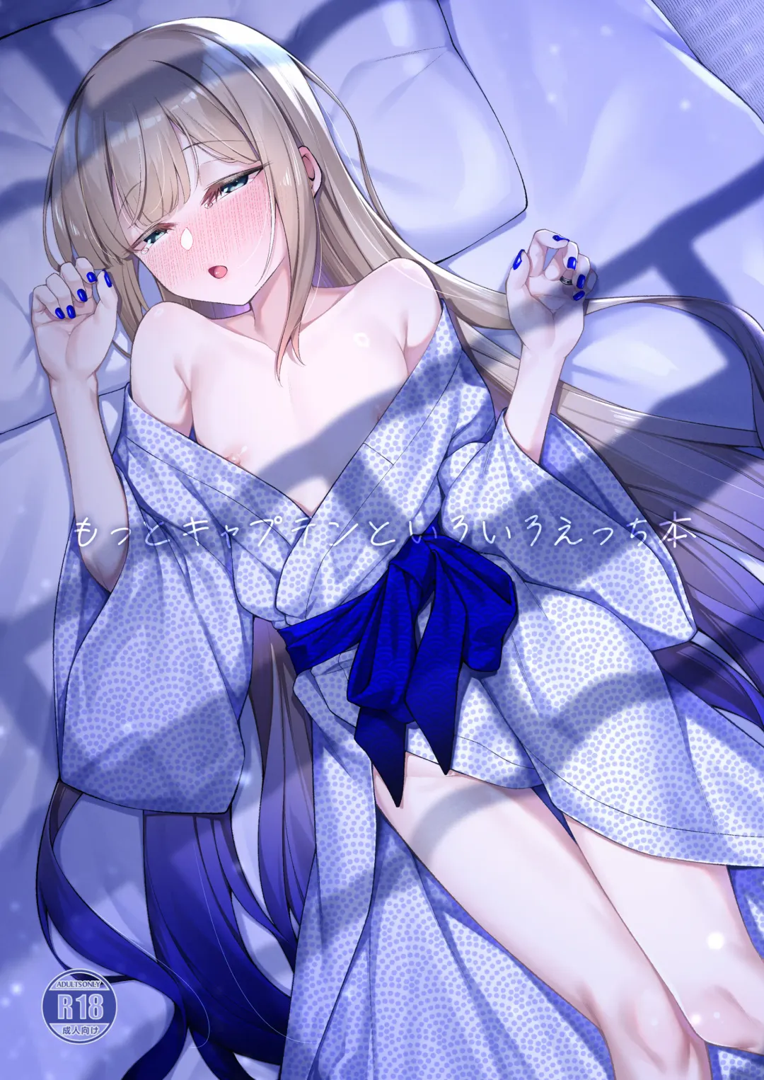 [Watosu Mama] Motto Captain to Iroiro Ecchi Hon Fhentai - Page 1