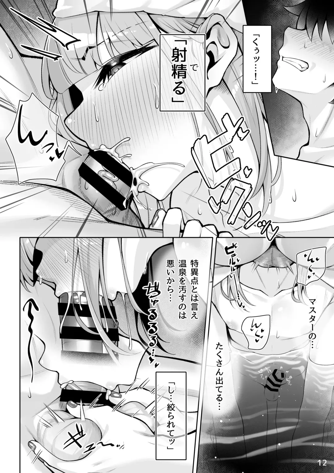 [Watosu Mama] Motto Captain to Iroiro Ecchi Hon Fhentai - Page 11