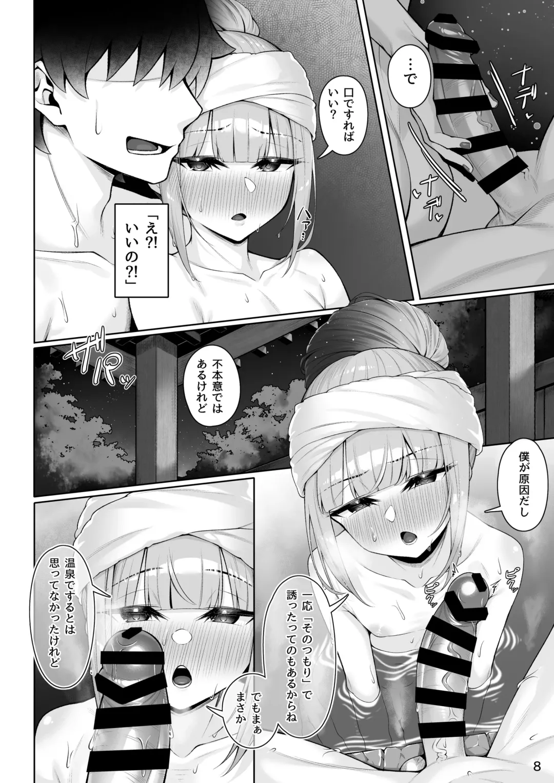 [Watosu Mama] Motto Captain to Iroiro Ecchi Hon Fhentai - Page 7