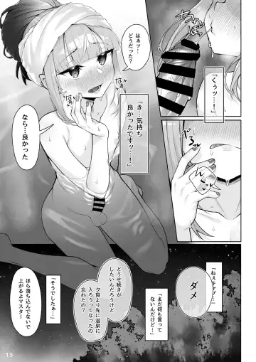 [Watosu Mama] Motto Captain to Iroiro Ecchi Hon Fhentai - Page 12