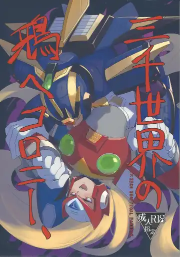 Read Sanzensekai no Karasu e Colony, - Fhentai