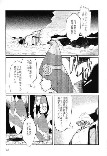 Sanzensekai no Karasu e Colony, Fhentai - Page 11